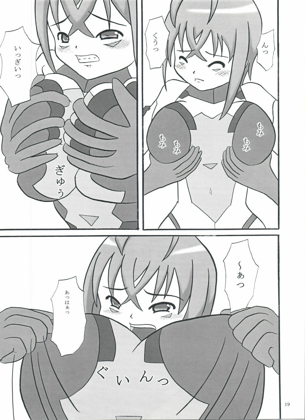 (COMIC1☆3) [Katamari-ya (Shinama, Kanetsuki Masayoshi)] S.EX-QT (Sora wo Kakeru Shoujo) page 19 full