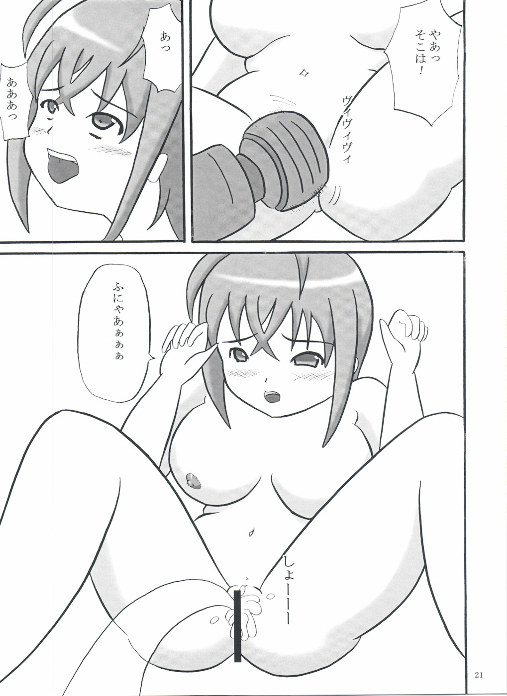(COMIC1☆3) [Katamari-ya (Shinama, Kanetsuki Masayoshi)] S.EX-QT (Sora wo Kakeru Shoujo) page 21 full