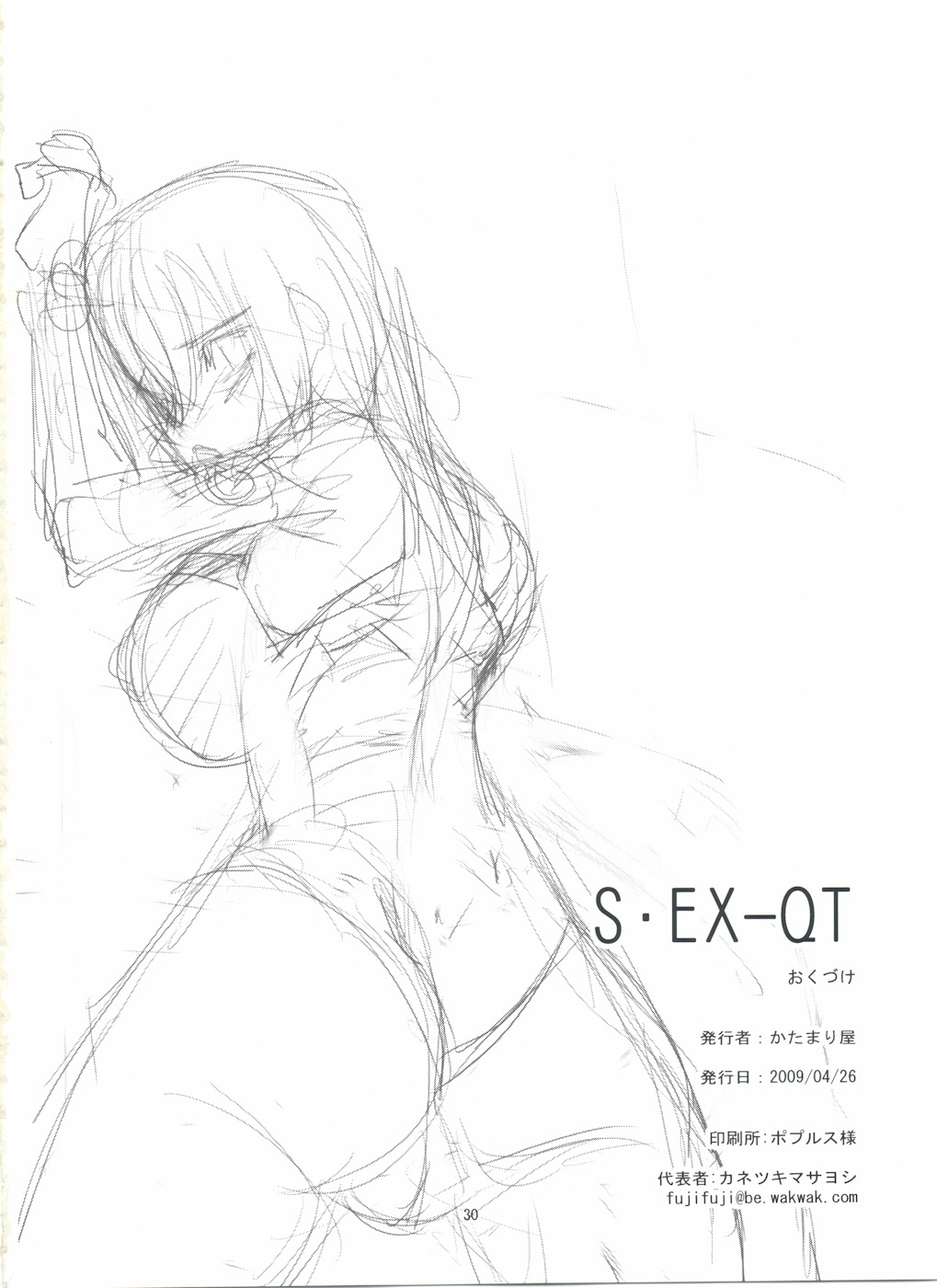 (COMIC1☆3) [Katamari-ya (Shinama, Kanetsuki Masayoshi)] S.EX-QT (Sora wo Kakeru Shoujo) page 30 full