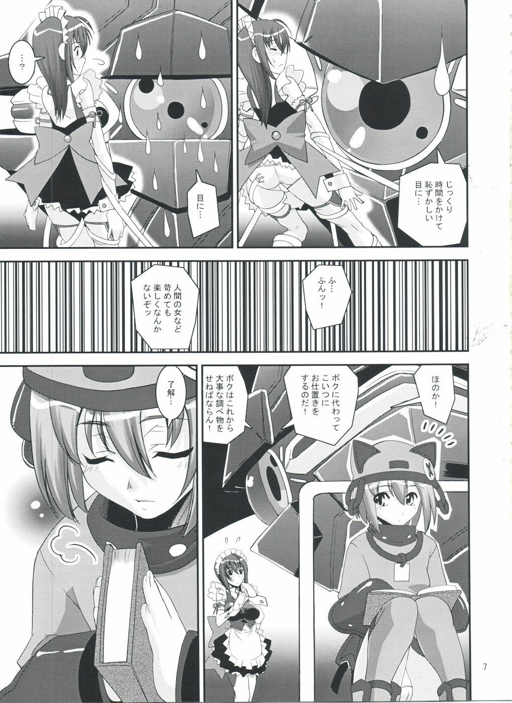(COMIC1☆3) [Katamari-ya (Shinama, Kanetsuki Masayoshi)] S.EX-QT (Sora wo Kakeru Shoujo) page 7 full