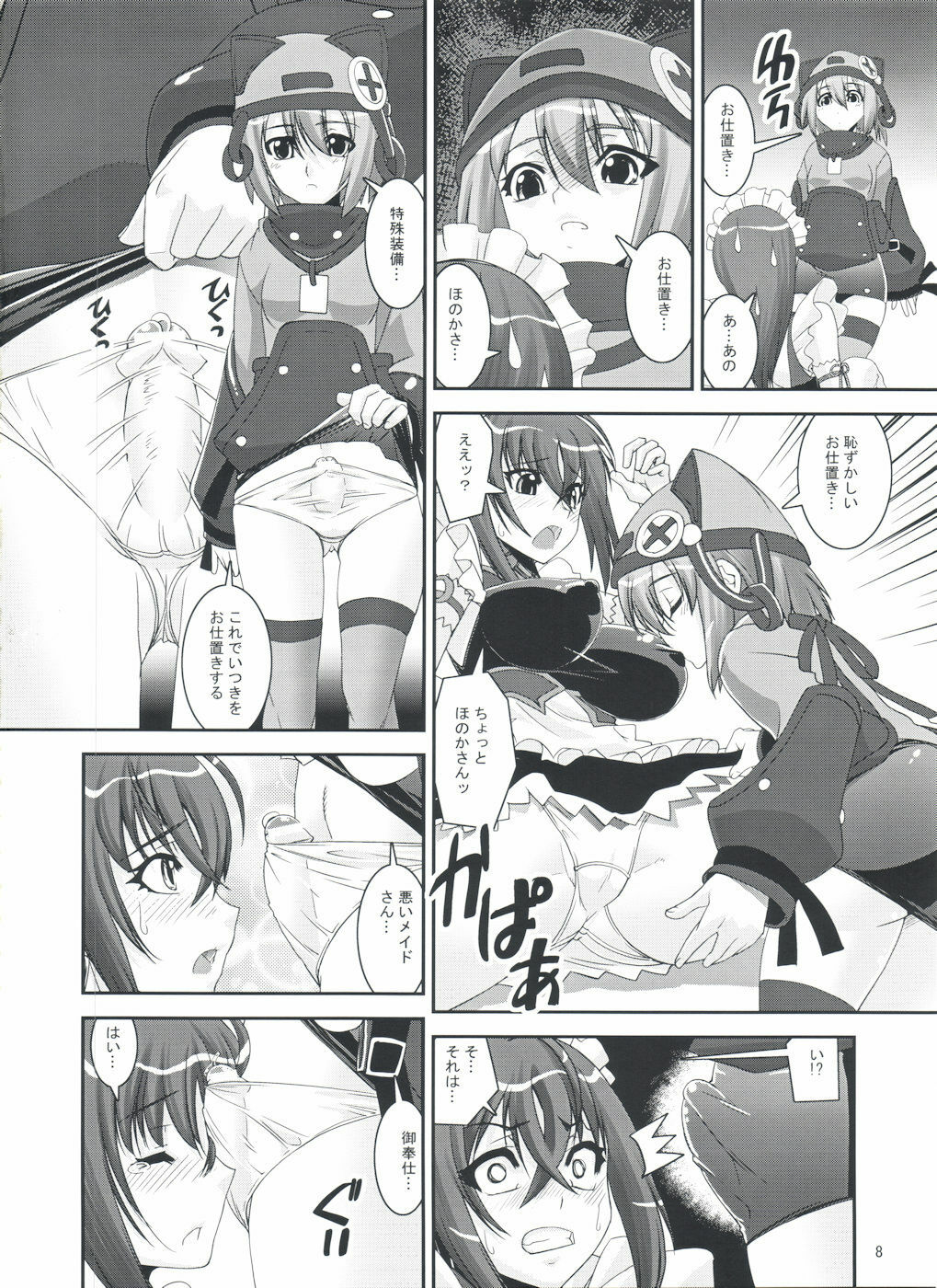 (COMIC1☆3) [Katamari-ya (Shinama, Kanetsuki Masayoshi)] S.EX-QT (Sora wo Kakeru Shoujo) page 8 full