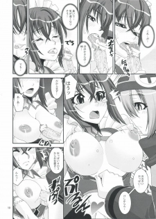 (COMIC1☆3) [Katamari-ya (Shinama, Kanetsuki Masayoshi)] S.EX-QT (Sora wo Kakeru Shoujo) - page 10