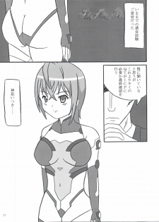 (COMIC1☆3) [Katamari-ya (Shinama, Kanetsuki Masayoshi)] S.EX-QT (Sora wo Kakeru Shoujo) - page 17