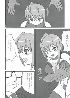 (COMIC1☆3) [Katamari-ya (Shinama, Kanetsuki Masayoshi)] S.EX-QT (Sora wo Kakeru Shoujo) - page 18