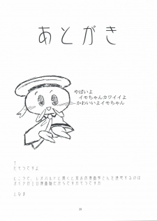 (COMIC1☆3) [Katamari-ya (Shinama, Kanetsuki Masayoshi)] S.EX-QT (Sora wo Kakeru Shoujo) - page 29