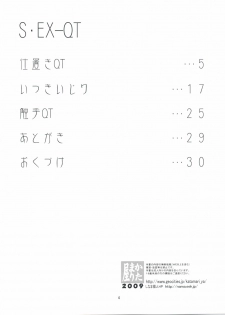 (COMIC1☆3) [Katamari-ya (Shinama, Kanetsuki Masayoshi)] S.EX-QT (Sora wo Kakeru Shoujo) - page 4
