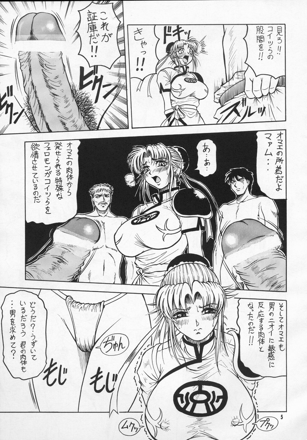 [J's Style (Jamming)] Bessatsu Maamu 12 Tsukigou page 4 full