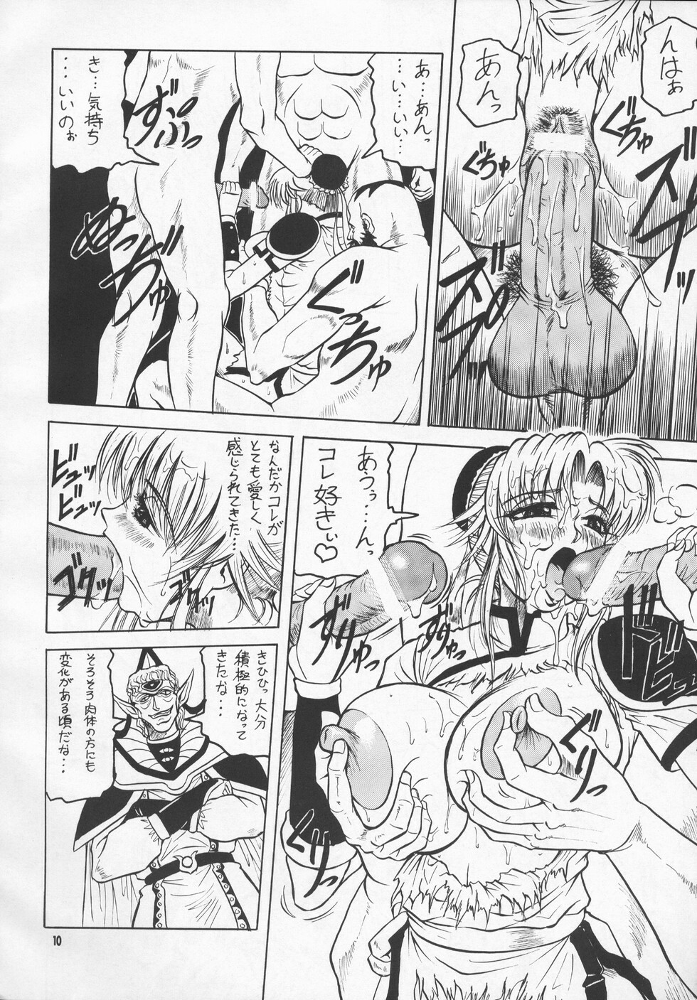 [J's Style (Jamming)] Bessatsu Maamu 12 Tsukigou page 9 full