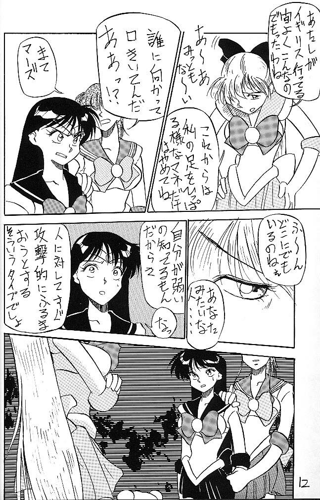 (C44) [V. Hercules (Ookame Toutarou, Sazanami Kazuto)] Mejiro (Bishoujo Senshi Sailor Moon, Genji Tsuushin Agedama) page 11 full