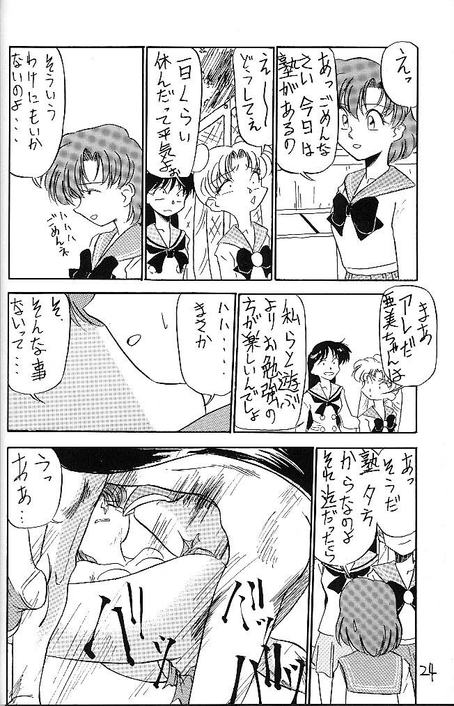 (C44) [V. Hercules (Ookame Toutarou, Sazanami Kazuto)] Mejiro (Bishoujo Senshi Sailor Moon, Genji Tsuushin Agedama) page 23 full