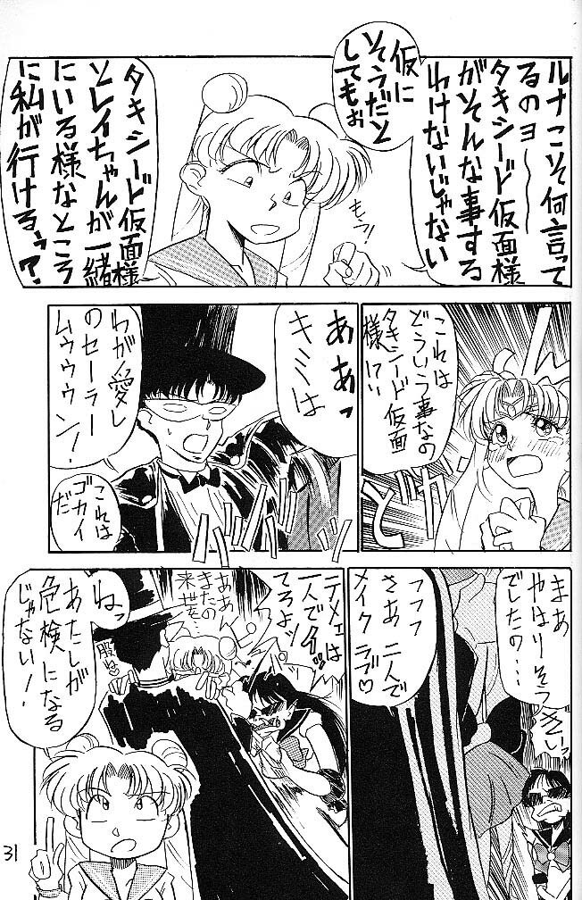 (C44) [V. Hercules (Ookame Toutarou, Sazanami Kazuto)] Mejiro (Bishoujo Senshi Sailor Moon, Genji Tsuushin Agedama) page 30 full