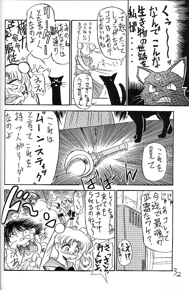 (C44) [V. Hercules (Ookame Toutarou, Sazanami Kazuto)] Mejiro (Bishoujo Senshi Sailor Moon, Genji Tsuushin Agedama) page 31 full