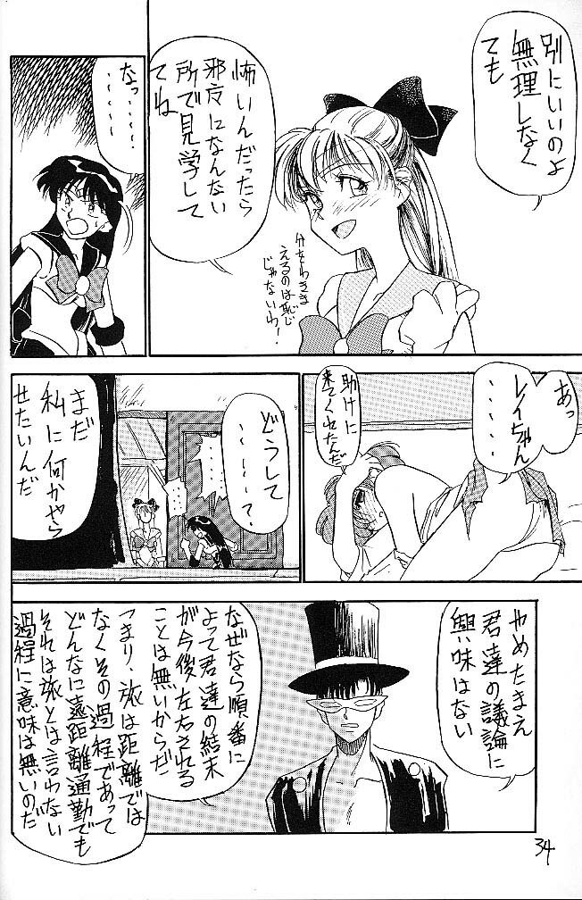 (C44) [V. Hercules (Ookame Toutarou, Sazanami Kazuto)] Mejiro (Bishoujo Senshi Sailor Moon, Genji Tsuushin Agedama) page 33 full