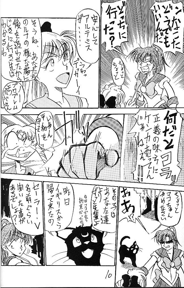 (C44) [V. Hercules (Ookame Toutarou, Sazanami Kazuto)] Mejiro (Bishoujo Senshi Sailor Moon, Genji Tsuushin Agedama) page 9 full