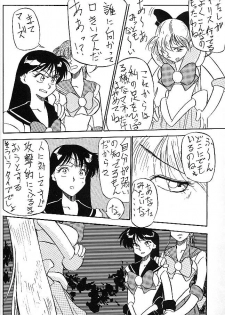 (C44) [V. Hercules (Ookame Toutarou, Sazanami Kazuto)] Mejiro (Bishoujo Senshi Sailor Moon, Genji Tsuushin Agedama) - page 11
