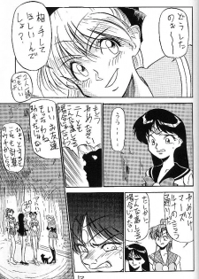 (C44) [V. Hercules (Ookame Toutarou, Sazanami Kazuto)] Mejiro (Bishoujo Senshi Sailor Moon, Genji Tsuushin Agedama) - page 12