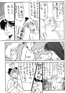 (C44) [V. Hercules (Ookame Toutarou, Sazanami Kazuto)] Mejiro (Bishoujo Senshi Sailor Moon, Genji Tsuushin Agedama) - page 14