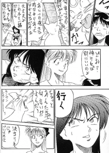 (C44) [V. Hercules (Ookame Toutarou, Sazanami Kazuto)] Mejiro (Bishoujo Senshi Sailor Moon, Genji Tsuushin Agedama) - page 15