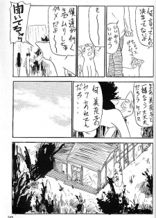 (C44) [V. Hercules (Ookame Toutarou, Sazanami Kazuto)] Mejiro (Bishoujo Senshi Sailor Moon, Genji Tsuushin Agedama) - page 16