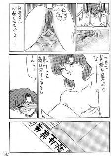 (C44) [V. Hercules (Ookame Toutarou, Sazanami Kazuto)] Mejiro (Bishoujo Senshi Sailor Moon, Genji Tsuushin Agedama) - page 24