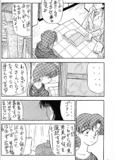 (C44) [V. Hercules (Ookame Toutarou, Sazanami Kazuto)] Mejiro (Bishoujo Senshi Sailor Moon, Genji Tsuushin Agedama) - page 25