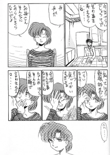 (C44) [V. Hercules (Ookame Toutarou, Sazanami Kazuto)] Mejiro (Bishoujo Senshi Sailor Moon, Genji Tsuushin Agedama) - page 26