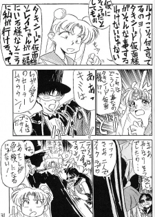 (C44) [V. Hercules (Ookame Toutarou, Sazanami Kazuto)] Mejiro (Bishoujo Senshi Sailor Moon, Genji Tsuushin Agedama) - page 30