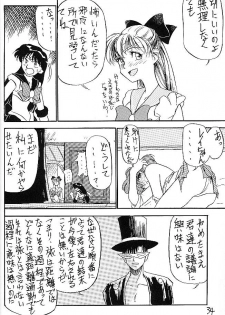 (C44) [V. Hercules (Ookame Toutarou, Sazanami Kazuto)] Mejiro (Bishoujo Senshi Sailor Moon, Genji Tsuushin Agedama) - page 33