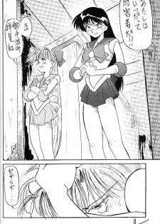 (C44) [V. Hercules (Ookame Toutarou, Sazanami Kazuto)] Mejiro (Bishoujo Senshi Sailor Moon, Genji Tsuushin Agedama) - page 35
