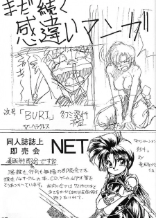 (C44) [V. Hercules (Ookame Toutarou, Sazanami Kazuto)] Mejiro (Bishoujo Senshi Sailor Moon, Genji Tsuushin Agedama) - page 36