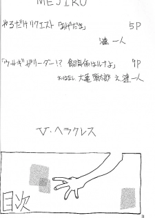 (C44) [V. Hercules (Ookame Toutarou, Sazanami Kazuto)] Mejiro (Bishoujo Senshi Sailor Moon, Genji Tsuushin Agedama) - page 3
