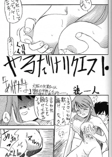 (C44) [V. Hercules (Ookame Toutarou, Sazanami Kazuto)] Mejiro (Bishoujo Senshi Sailor Moon, Genji Tsuushin Agedama) - page 4