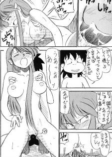(C44) [V. Hercules (Ookame Toutarou, Sazanami Kazuto)] Mejiro (Bishoujo Senshi Sailor Moon, Genji Tsuushin Agedama) - page 5