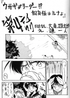 (C44) [V. Hercules (Ookame Toutarou, Sazanami Kazuto)] Mejiro (Bishoujo Senshi Sailor Moon, Genji Tsuushin Agedama) - page 8