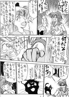 (C44) [V. Hercules (Ookame Toutarou, Sazanami Kazuto)] Mejiro (Bishoujo Senshi Sailor Moon, Genji Tsuushin Agedama) - page 9