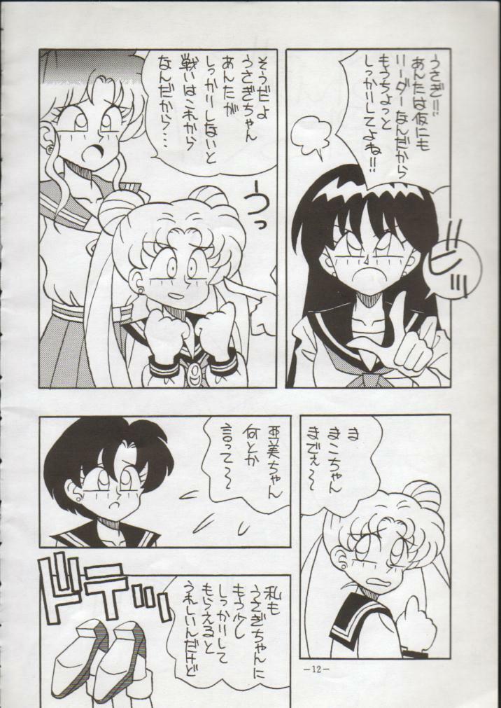 (C43) [METAL Bunshitsu] Getsugetsukaasuimokukinkin (Bishoujo Senshi Sailor Moon) page 11 full