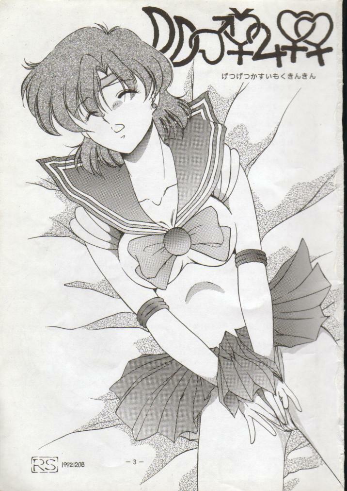 (C43) [METAL Bunshitsu] Getsugetsukaasuimokukinkin (Bishoujo Senshi Sailor Moon) page 2 full