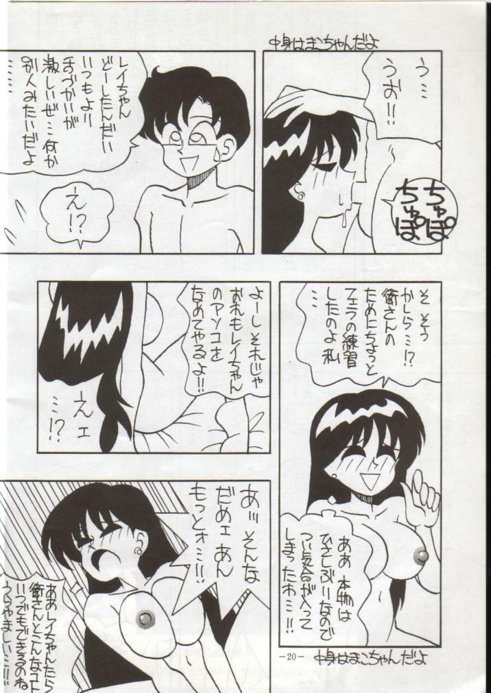 (C43) [METAL Bunshitsu] Getsugetsukaasuimokukinkin (Bishoujo Senshi Sailor Moon) page 21 full