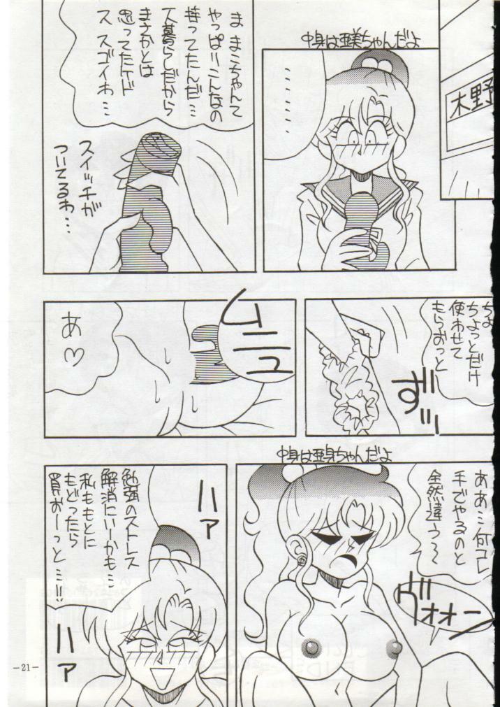 (C43) [METAL Bunshitsu] Getsugetsukaasuimokukinkin (Bishoujo Senshi Sailor Moon) page 22 full