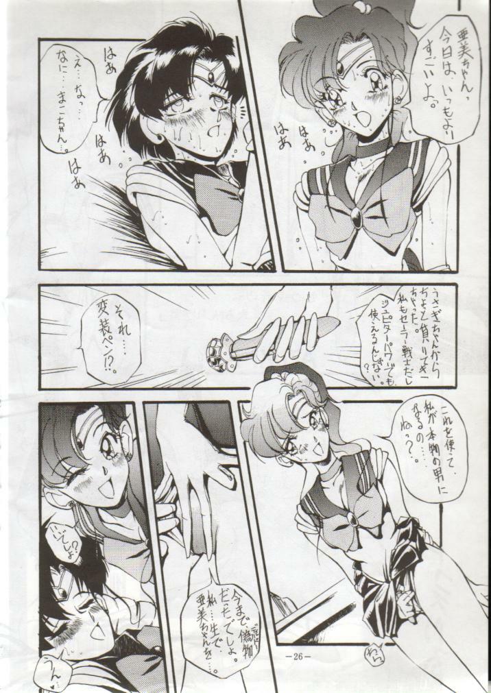 (C43) [METAL Bunshitsu] Getsugetsukaasuimokukinkin (Bishoujo Senshi Sailor Moon) page 26 full