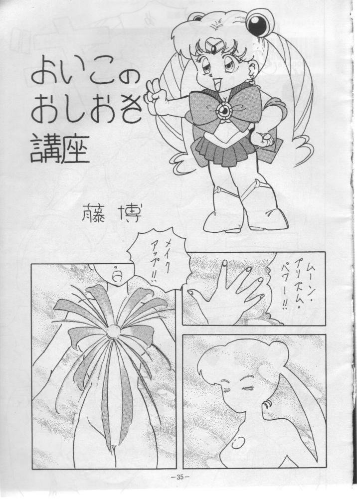 (C43) [METAL Bunshitsu] Getsugetsukaasuimokukinkin (Bishoujo Senshi Sailor Moon) page 35 full