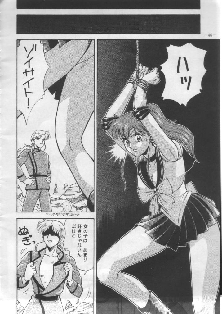 (C43) [METAL Bunshitsu] Getsugetsukaasuimokukinkin (Bishoujo Senshi Sailor Moon) page 45 full