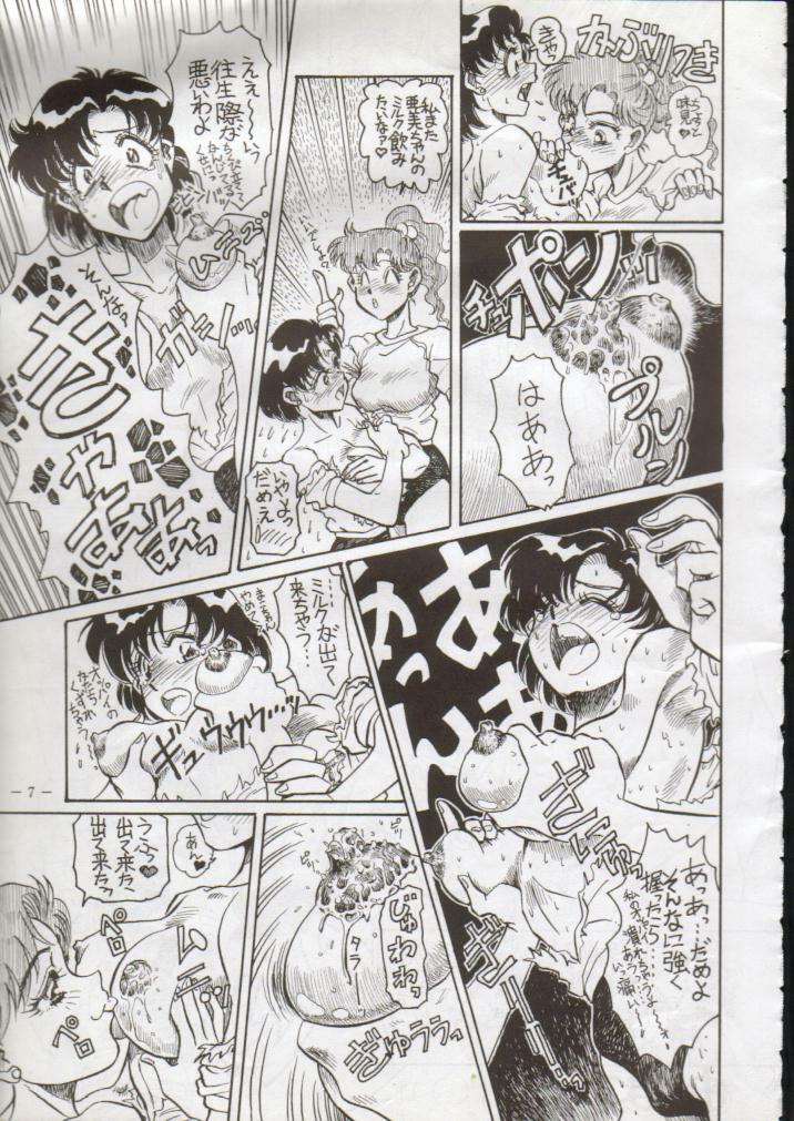 (C43) [METAL Bunshitsu] Getsugetsukaasuimokukinkin (Bishoujo Senshi Sailor Moon) page 6 full