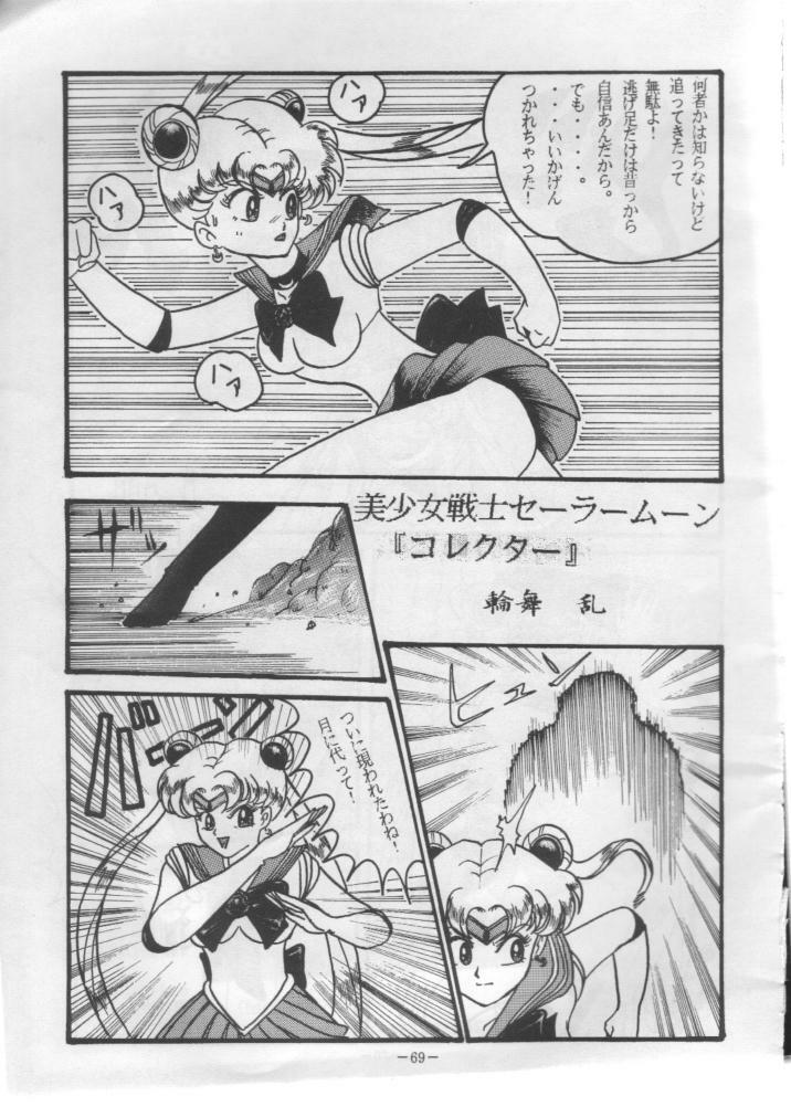 (C43) [METAL Bunshitsu] Getsugetsukaasuimokukinkin (Bishoujo Senshi Sailor Moon) page 68 full