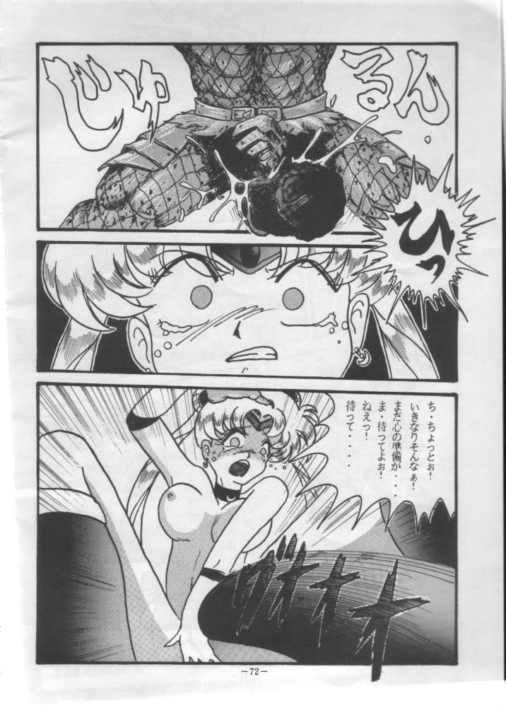 (C43) [METAL Bunshitsu] Getsugetsukaasuimokukinkin (Bishoujo Senshi Sailor Moon) page 71 full