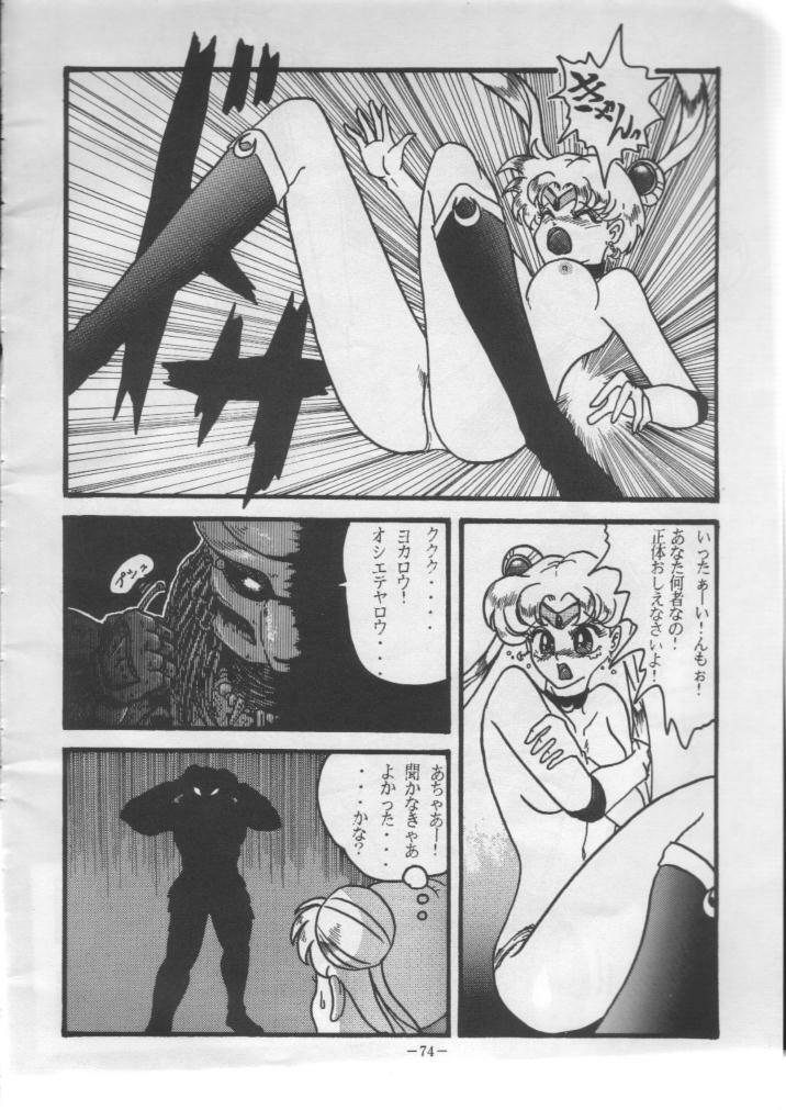 (C43) [METAL Bunshitsu] Getsugetsukaasuimokukinkin (Bishoujo Senshi Sailor Moon) page 73 full