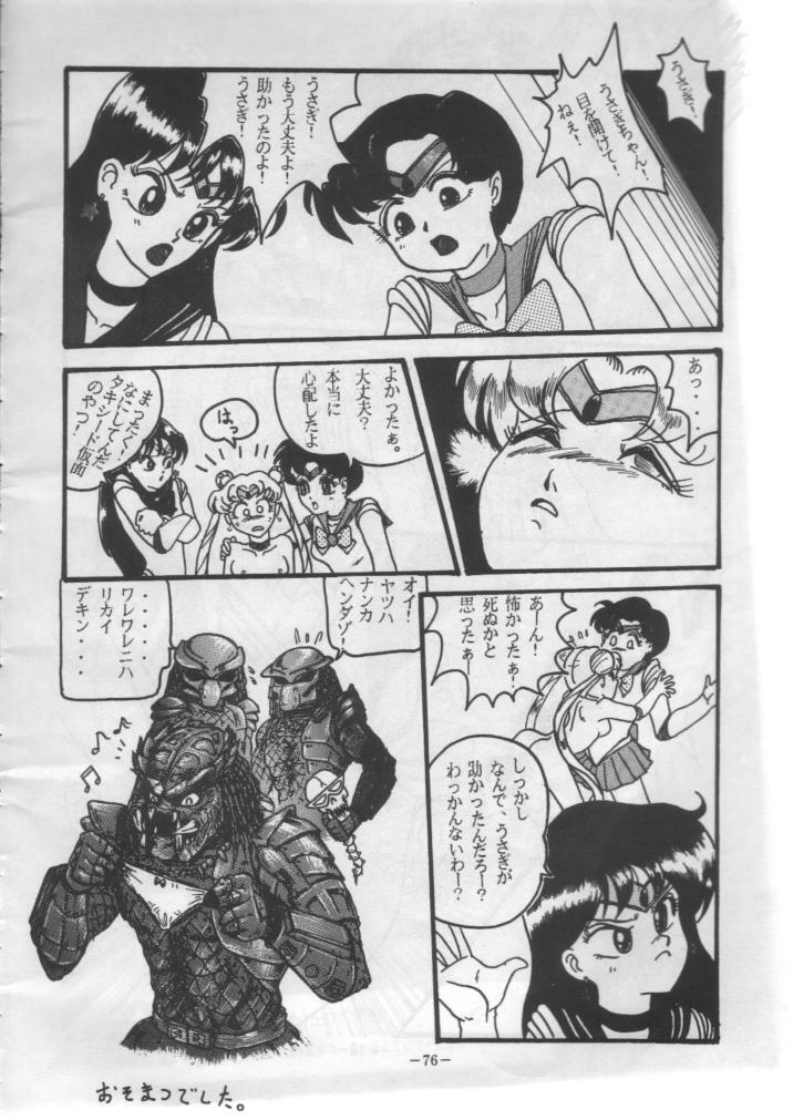 (C43) [METAL Bunshitsu] Getsugetsukaasuimokukinkin (Bishoujo Senshi Sailor Moon) page 75 full