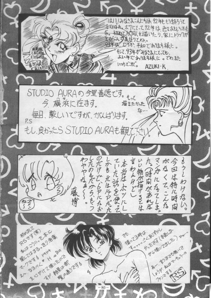 (C43) [METAL Bunshitsu] Getsugetsukaasuimokukinkin (Bishoujo Senshi Sailor Moon) page 79 full