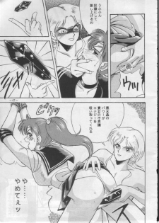 (C43) [METAL Bunshitsu] Getsugetsukaasuimokukinkin (Bishoujo Senshi Sailor Moon) - page 46