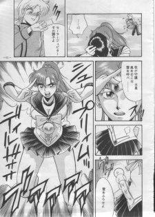 (C43) [METAL Bunshitsu] Getsugetsukaasuimokukinkin (Bishoujo Senshi Sailor Moon) - page 50